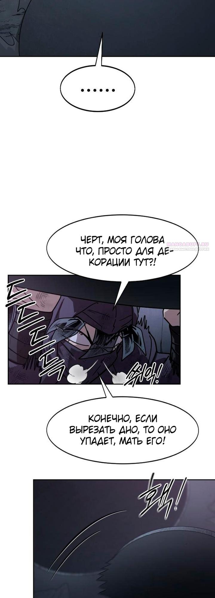 Read Возвращение Хуашань RU Manga Online