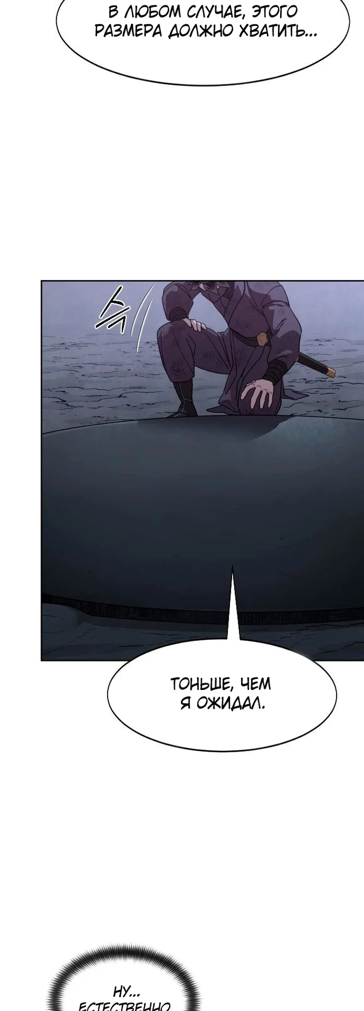 Read Возвращение Хуашань RU Manga Online