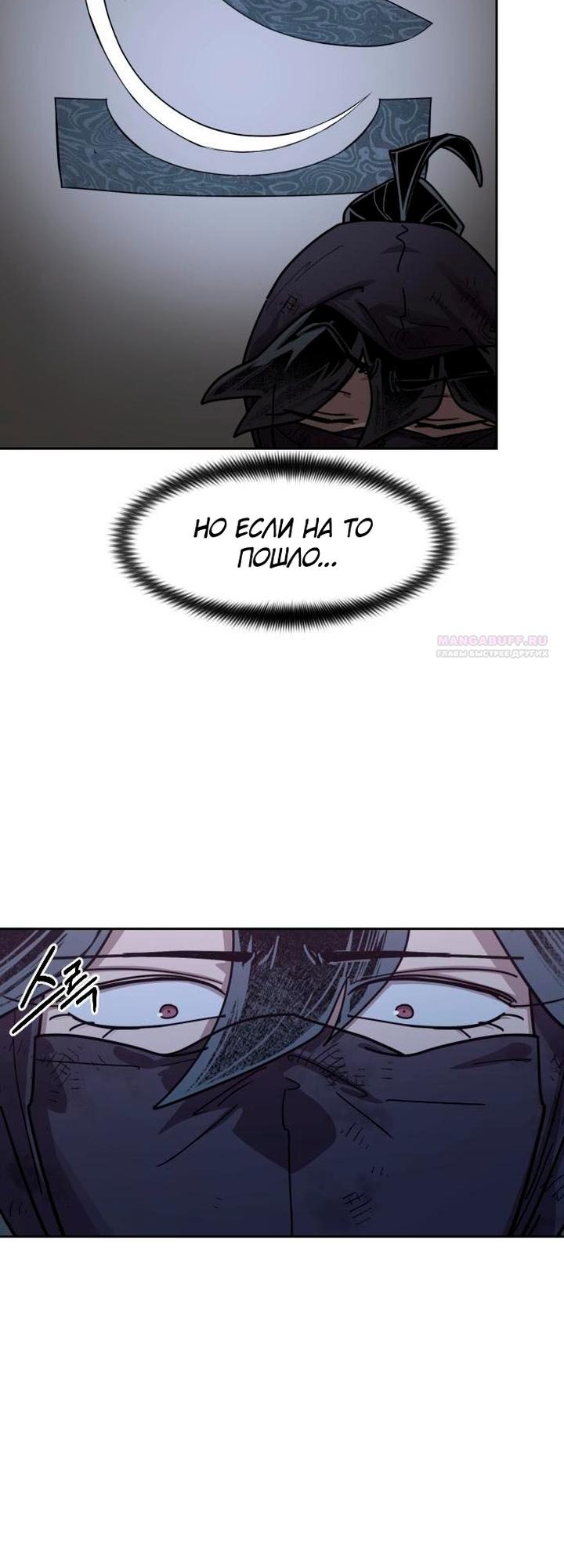 Read Возвращение Хуашань RU Manga Online