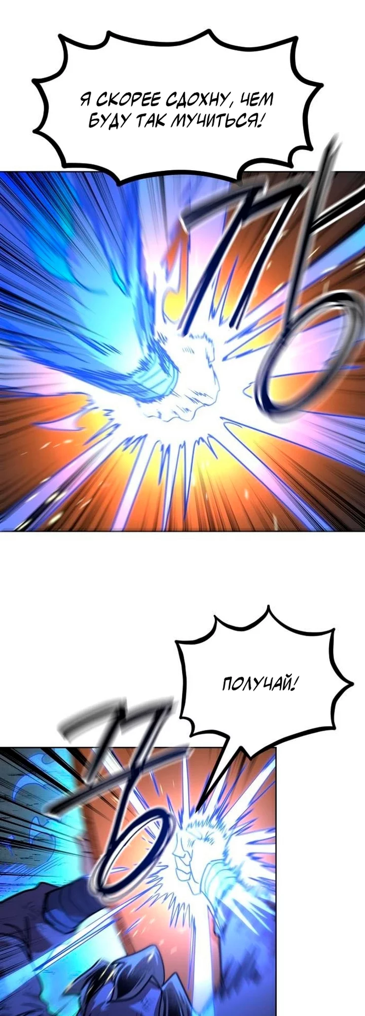 Read Возвращение Хуашань RU Manga Online
