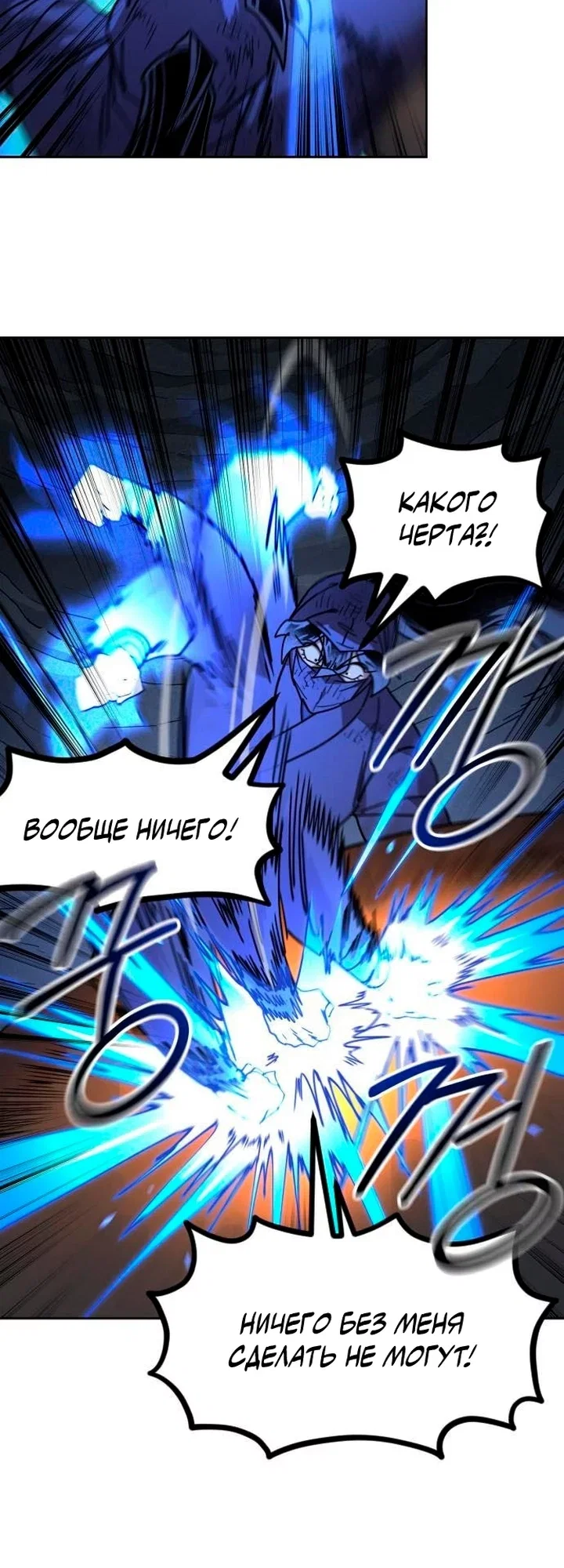 Read Возвращение Хуашань RU Manga Online