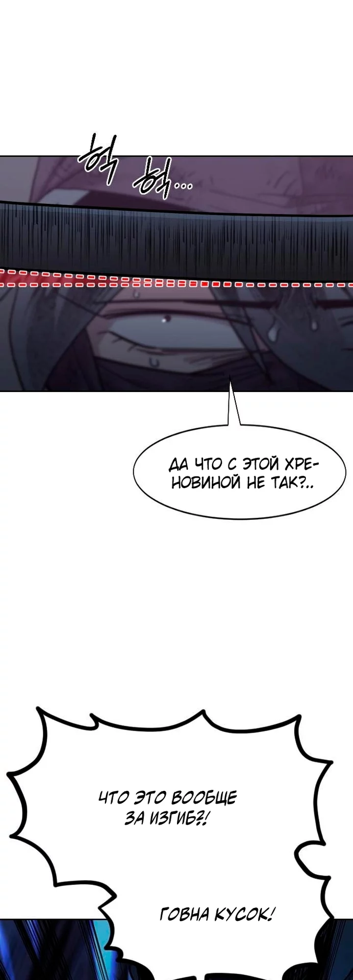 Read Возвращение Хуашань RU Manga Online