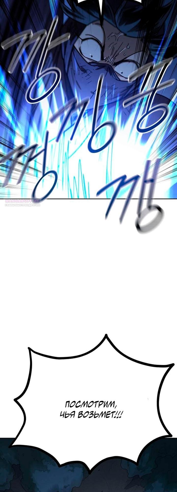 Read Возвращение Хуашань RU Manga Online