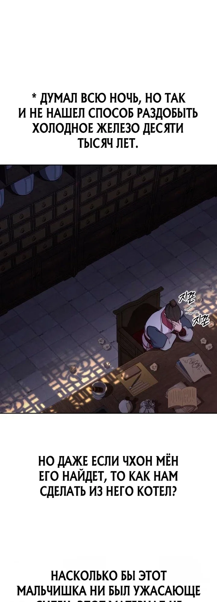 Read Возвращение Хуашань RU Manga Online