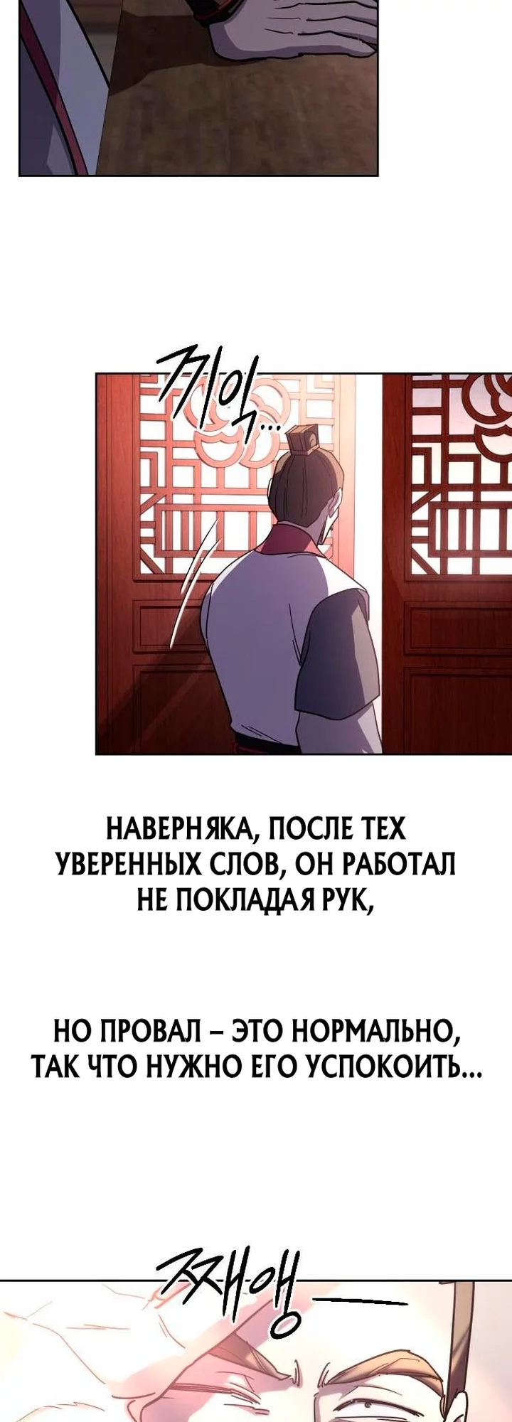 Read Возвращение Хуашань RU Manga Online