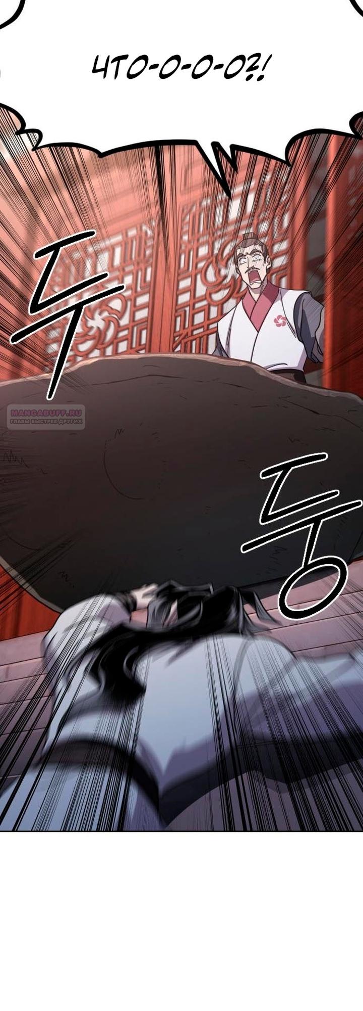 Read Возвращение Хуашань RU Manga Online