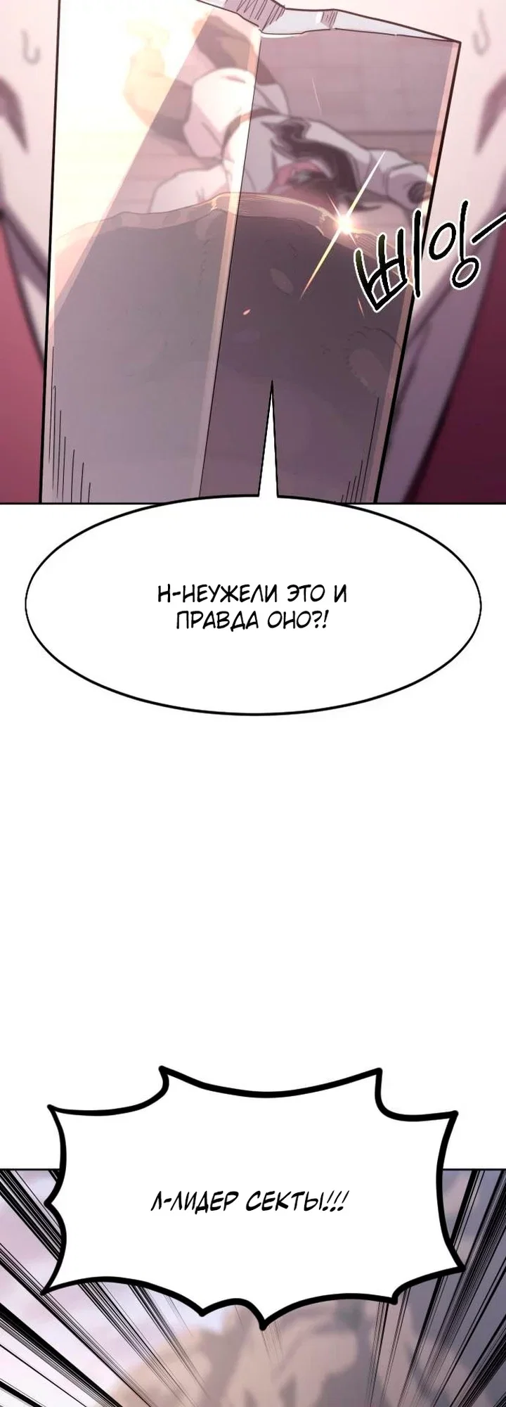 Read Возвращение Хуашань RU Manga Online