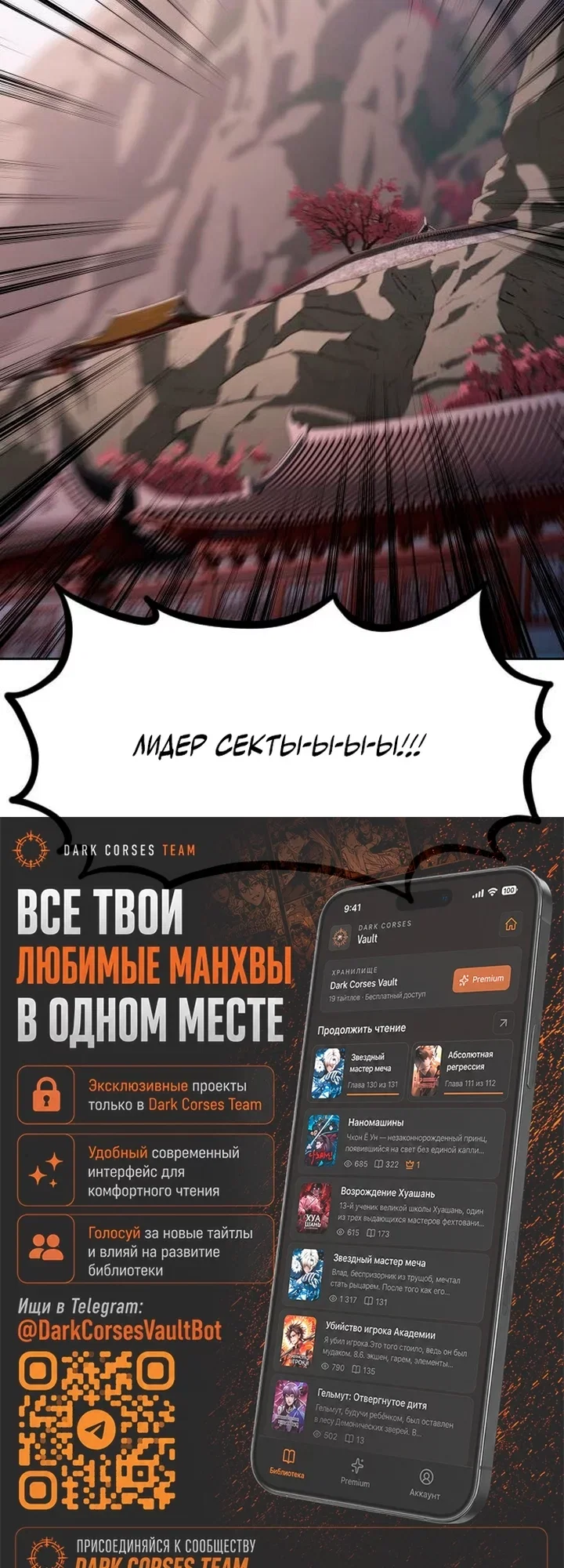 Read Возвращение Хуашань RU Manga Online