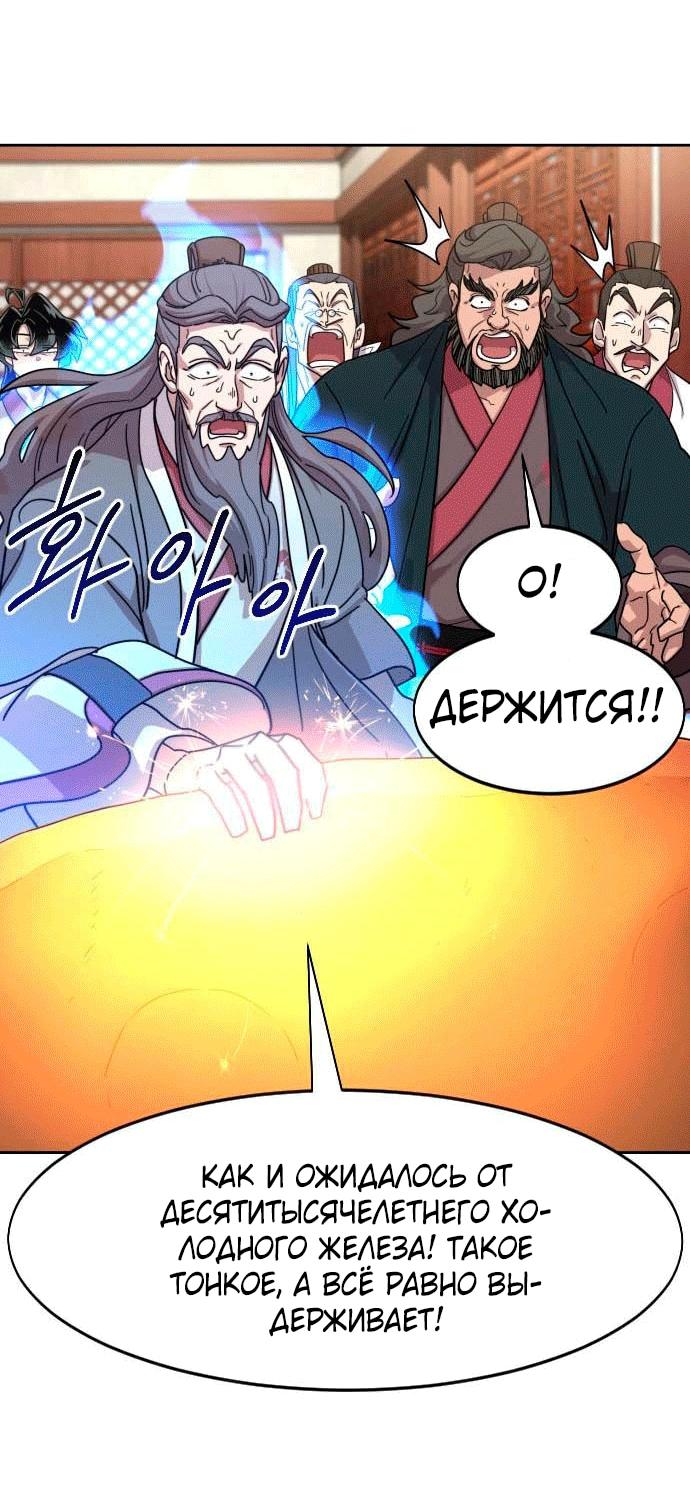 Read Возвращение Хуашань RU Manga Online
