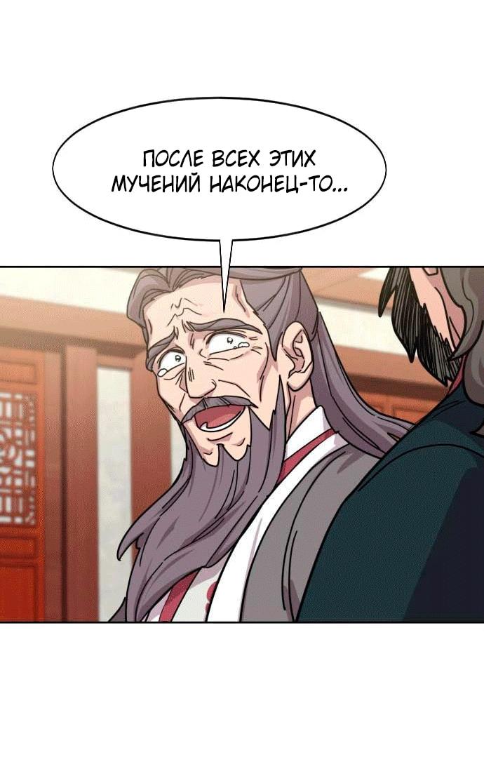 Read Возвращение Хуашань RU Manga Online