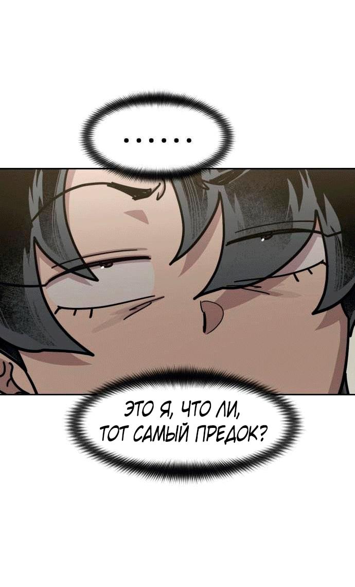 Read Возвращение Хуашань RU Manga Online
