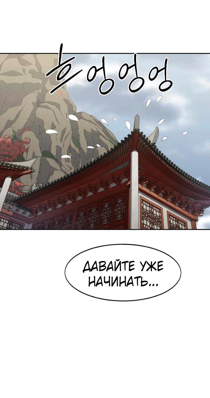 Read Возвращение Хуашань RU Manga Online