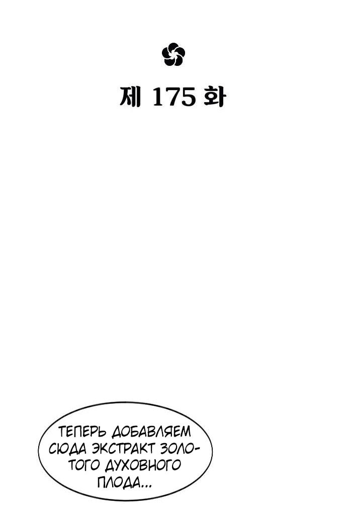 Read Возвращение Хуашань RU Manga Online