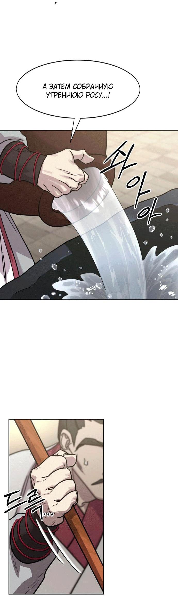 Read Возвращение Хуашань RU Manga Online