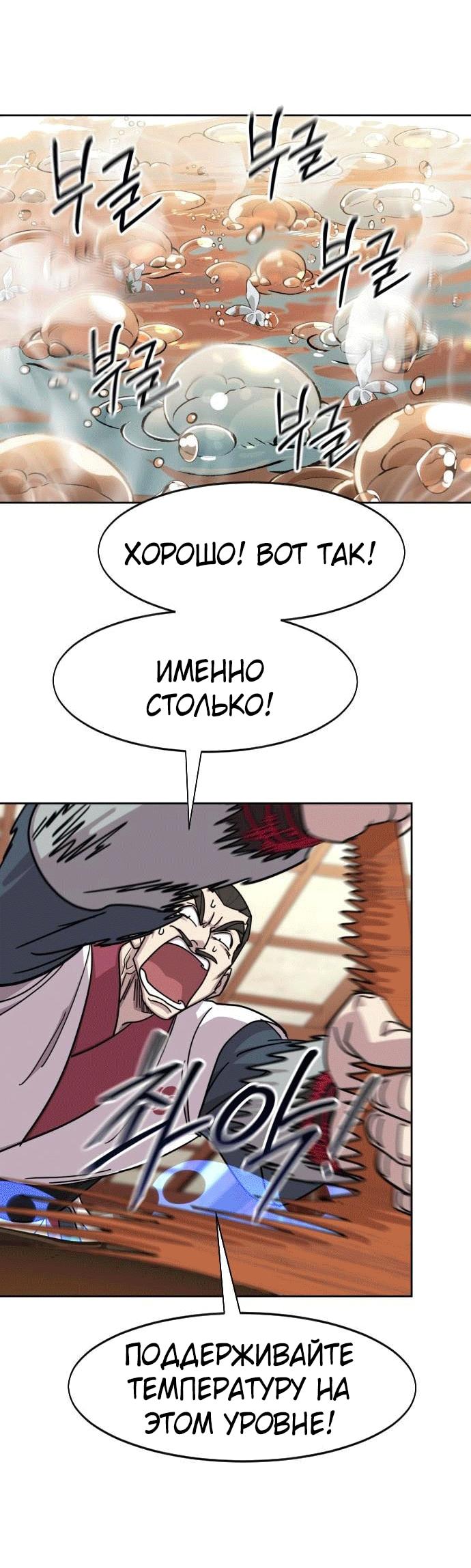 Read Возвращение Хуашань RU Manga Online