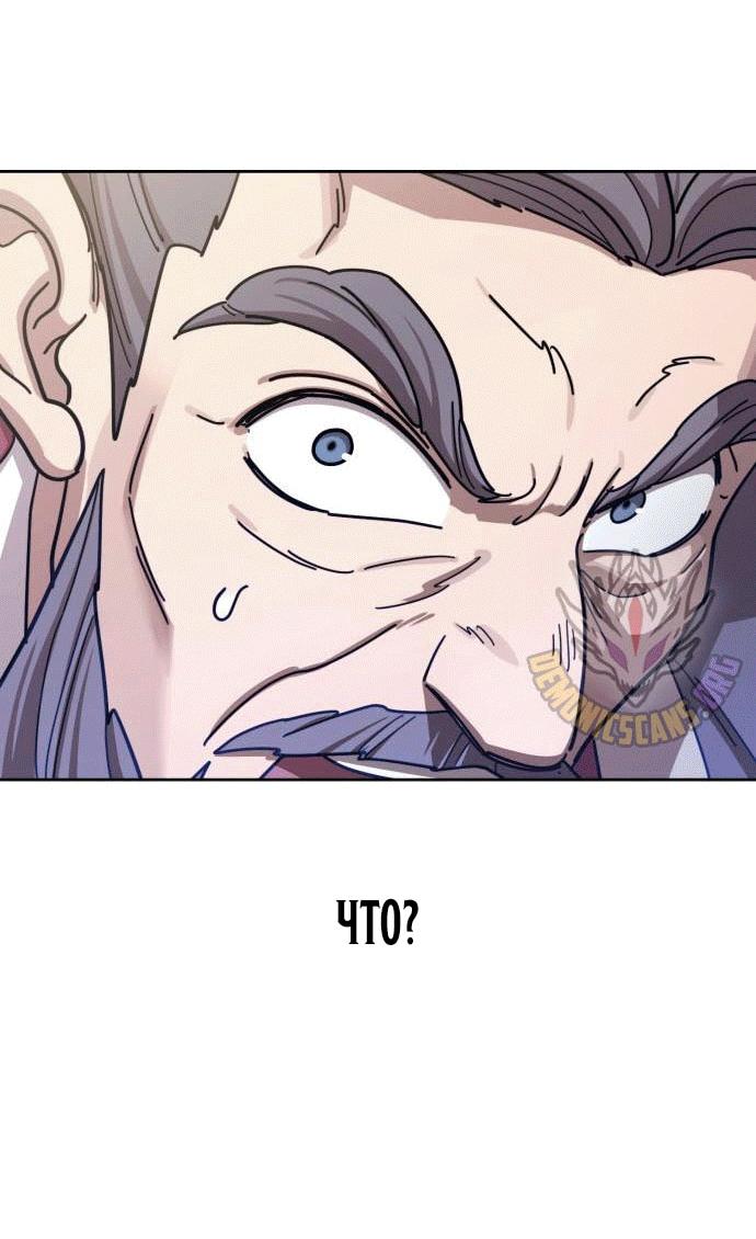 Read Возвращение Хуашань RU Manga Online