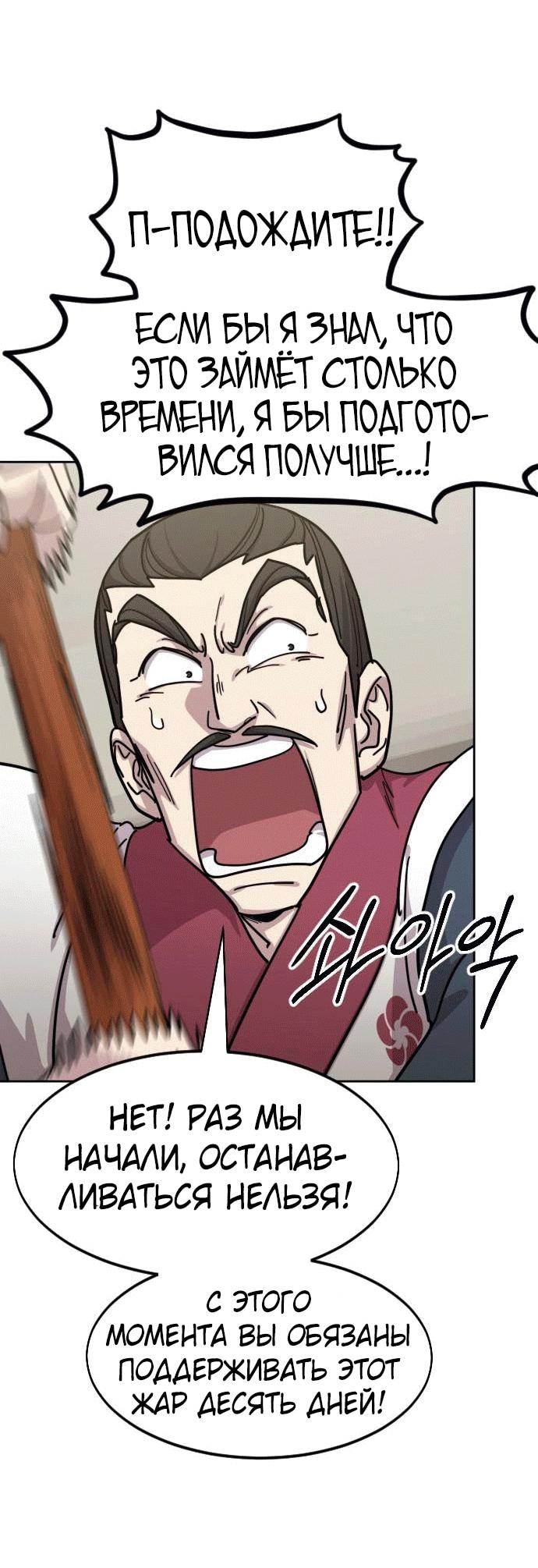 Read Возвращение Хуашань RU Manga Online