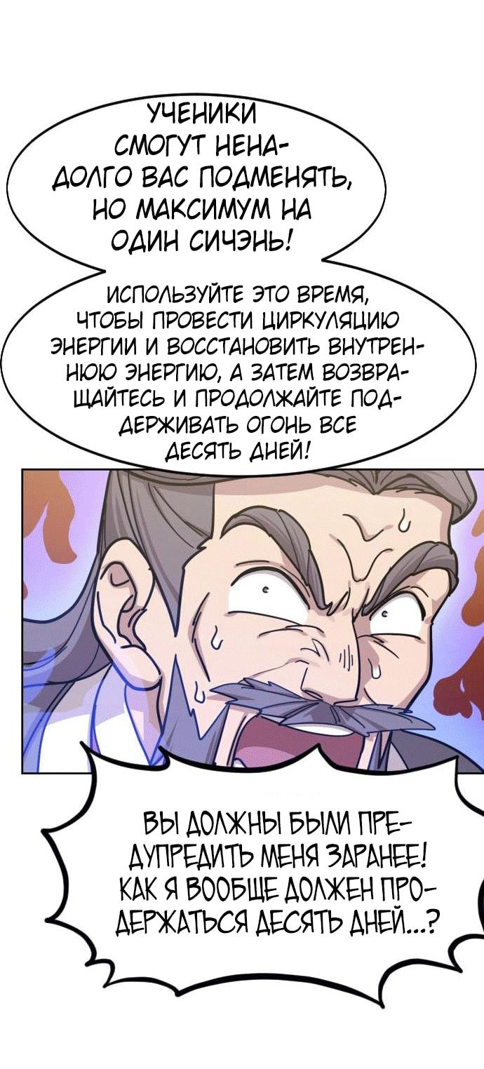 Read Возвращение Хуашань RU Manga Online