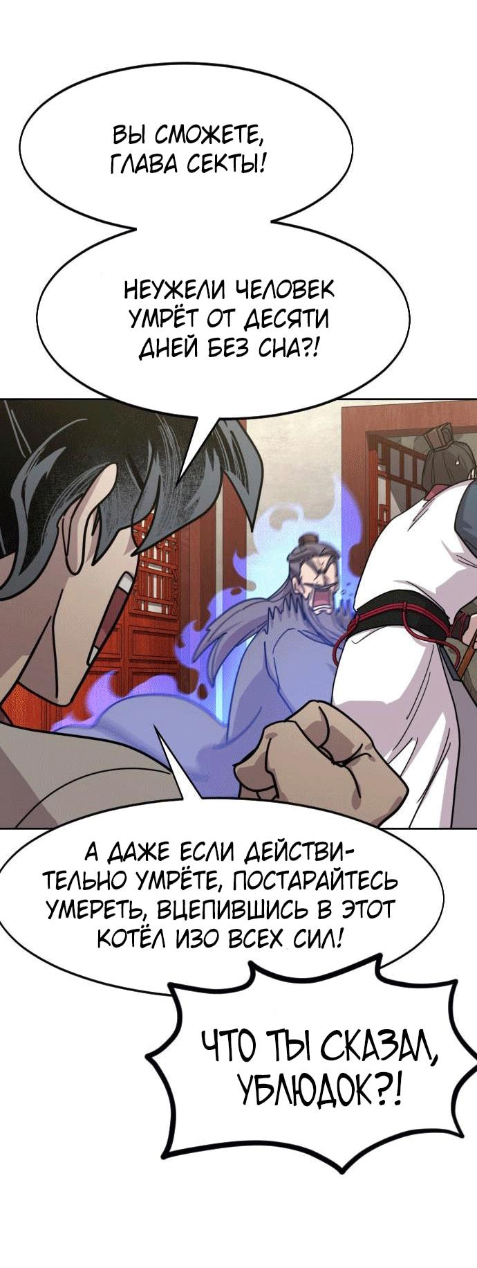 Read Возвращение Хуашань RU Manga Online