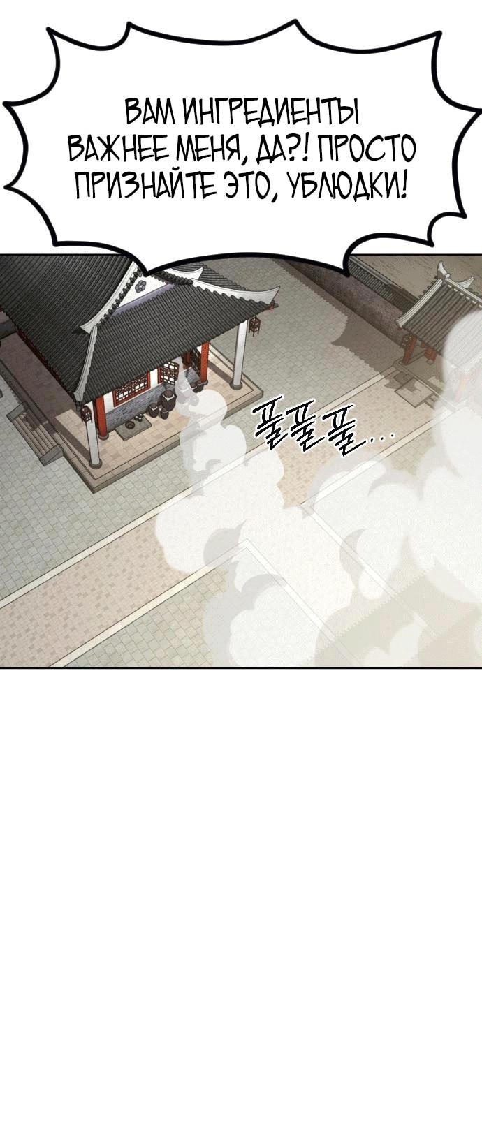 Read Возвращение Хуашань RU Manga Online
