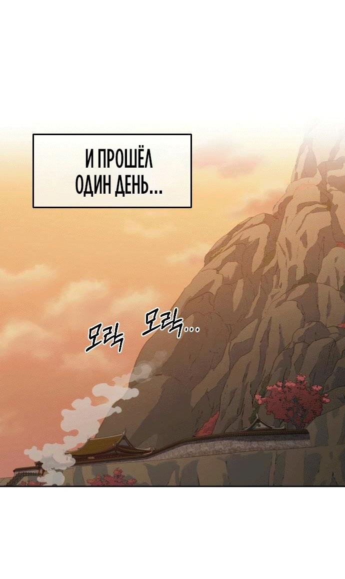 Read Возвращение Хуашань RU Manga Online