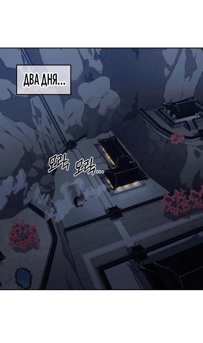 Read Возвращение Хуашань RU Manga Online