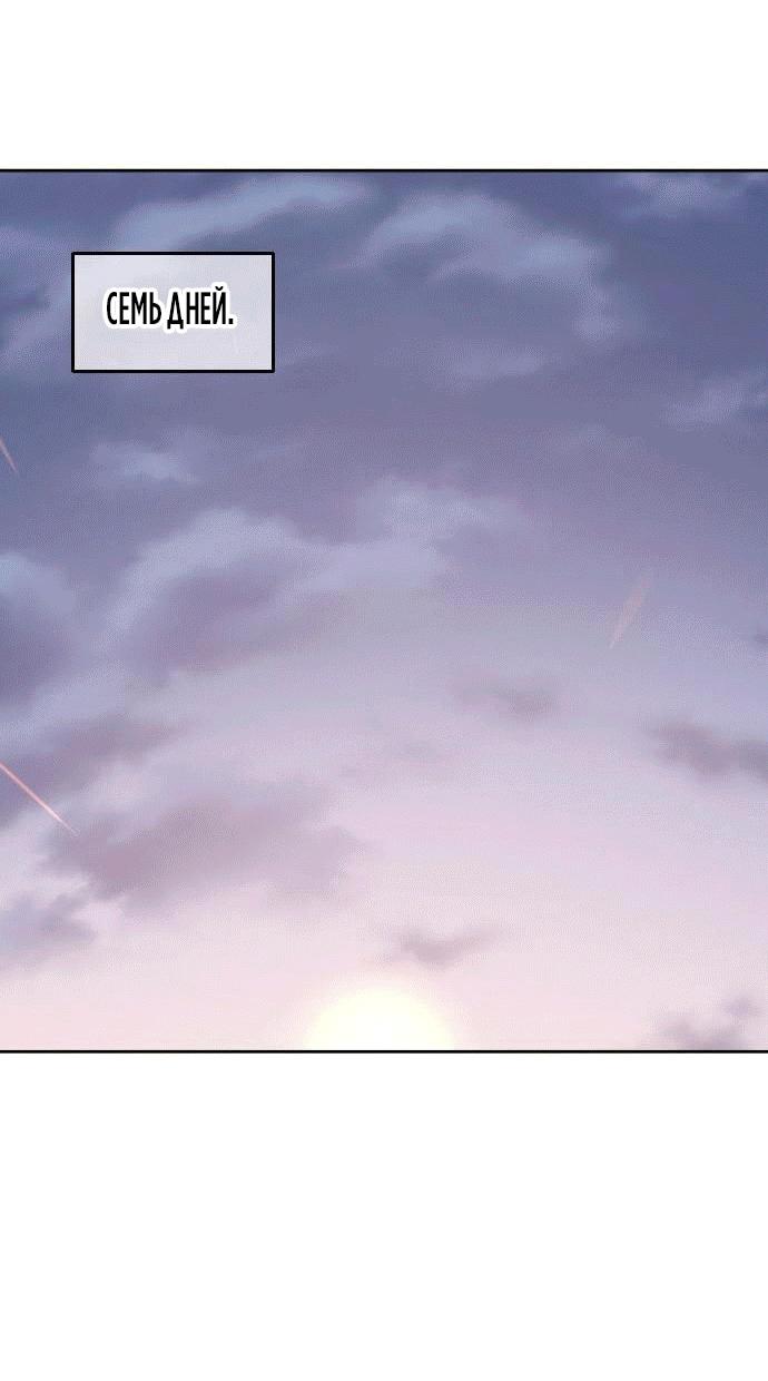 Read Возвращение Хуашань RU Manga Online