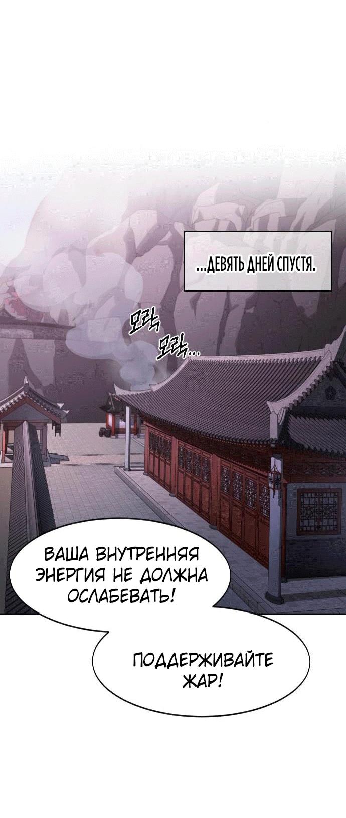 Read Возвращение Хуашань RU Manga Online