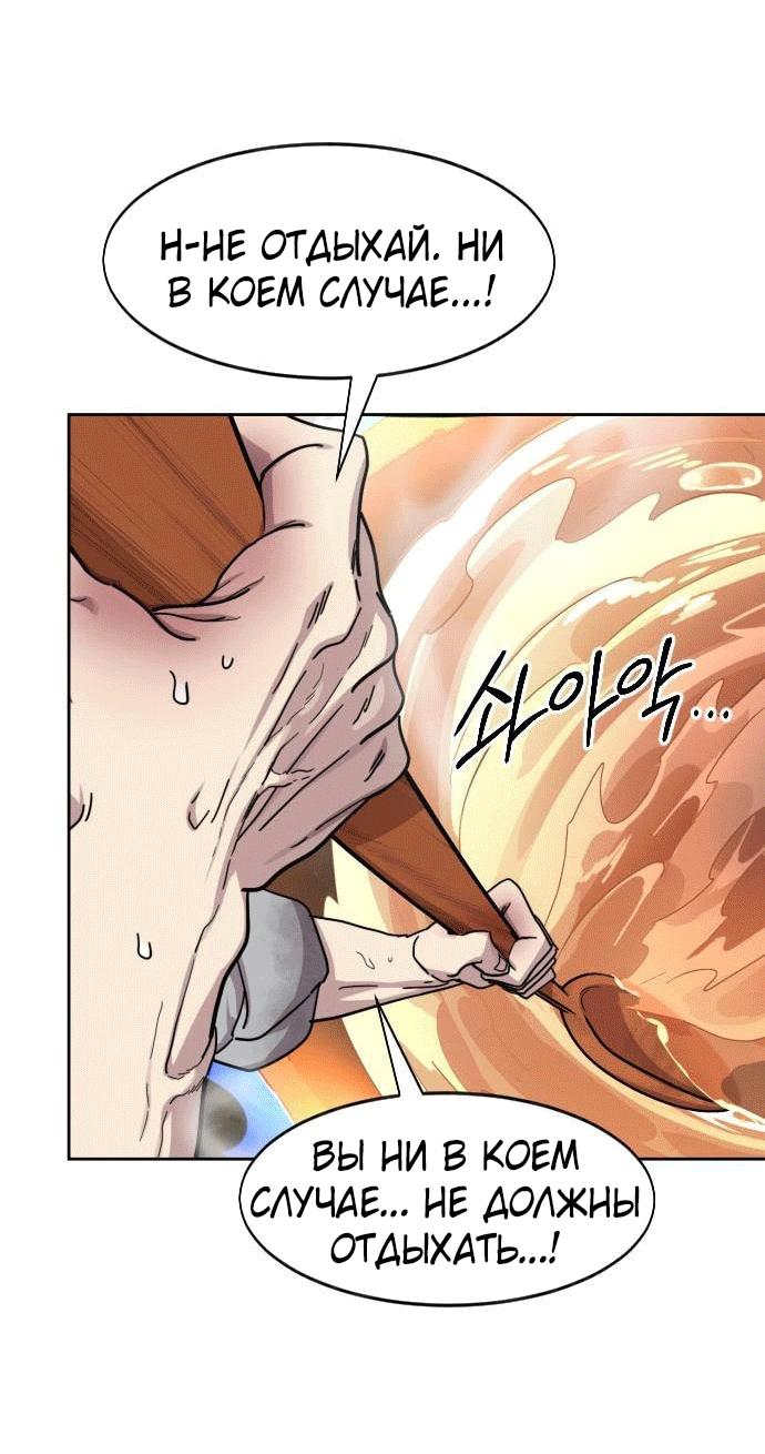 Read Возвращение Хуашань RU Manga Online