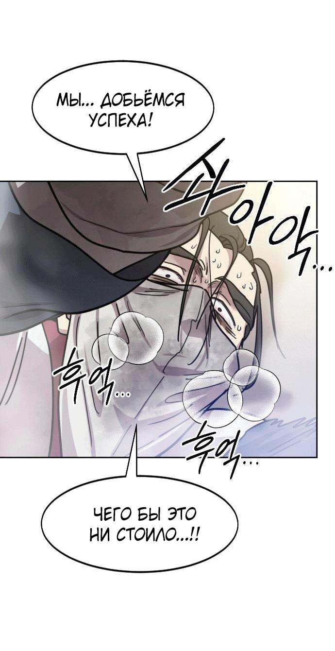 Read Возвращение Хуашань RU Manga Online