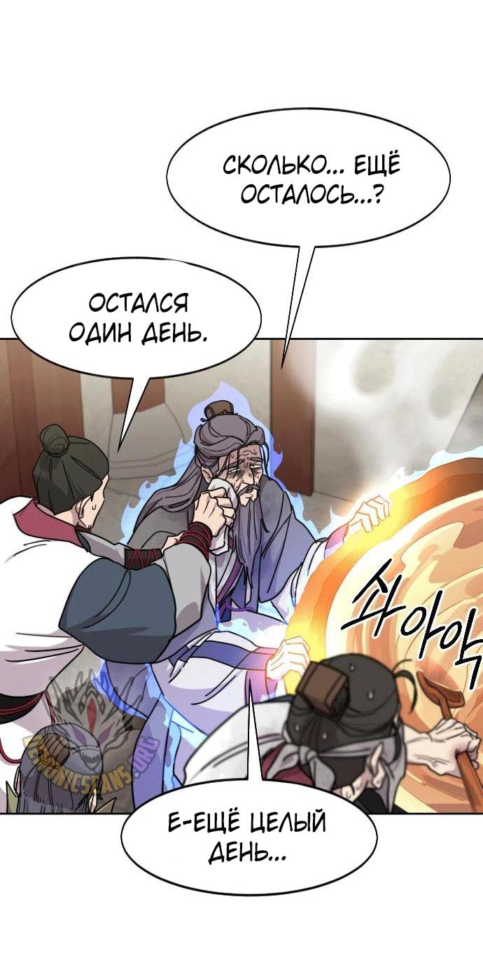 Read Возвращение Хуашань RU Manga Online