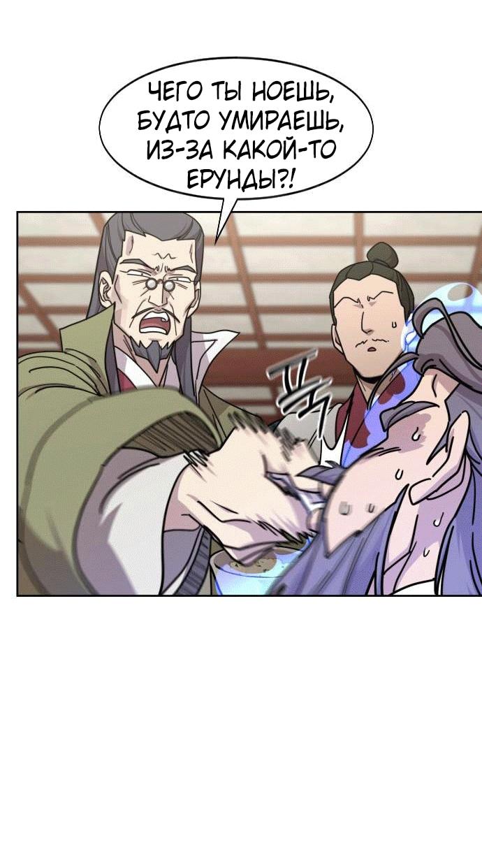 Read Возвращение Хуашань RU Manga Online