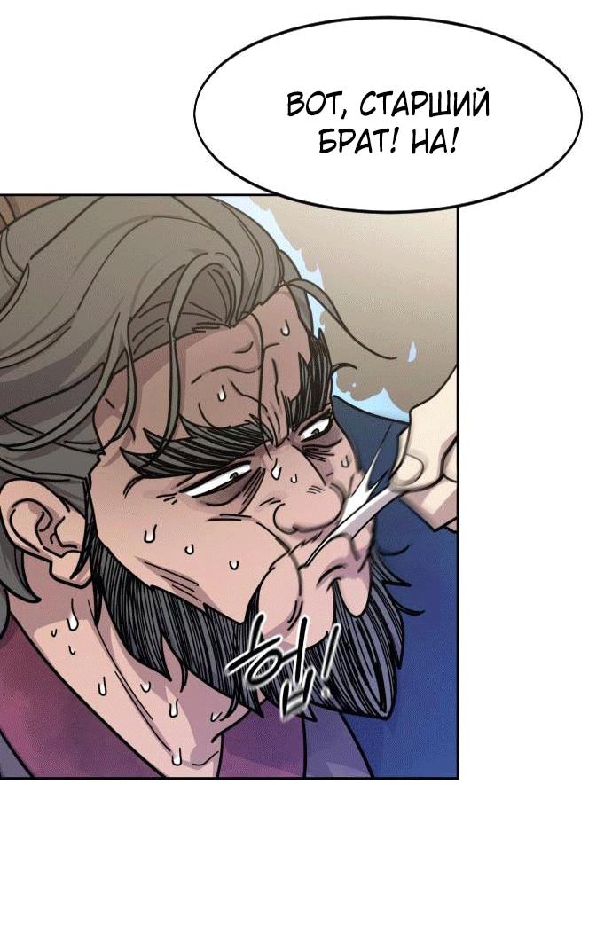 Read Возвращение Хуашань RU Manga Online