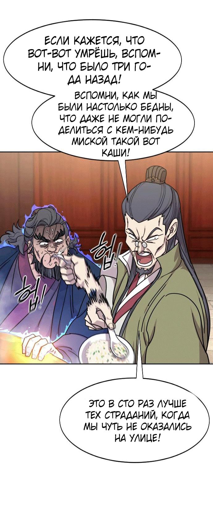 Read Возвращение Хуашань RU Manga Online