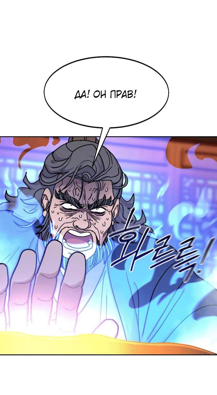 Read Возвращение Хуашань RU Manga Online