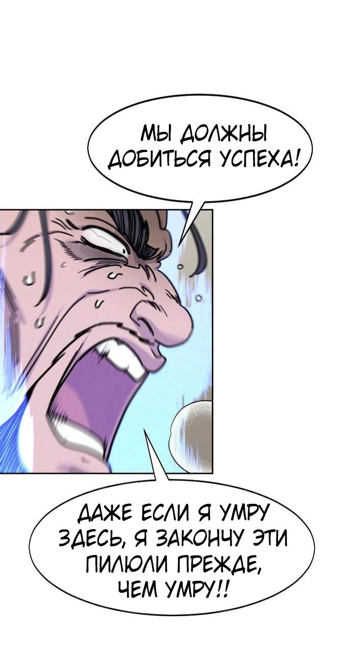 Read Возвращение Хуашань RU Manga Online