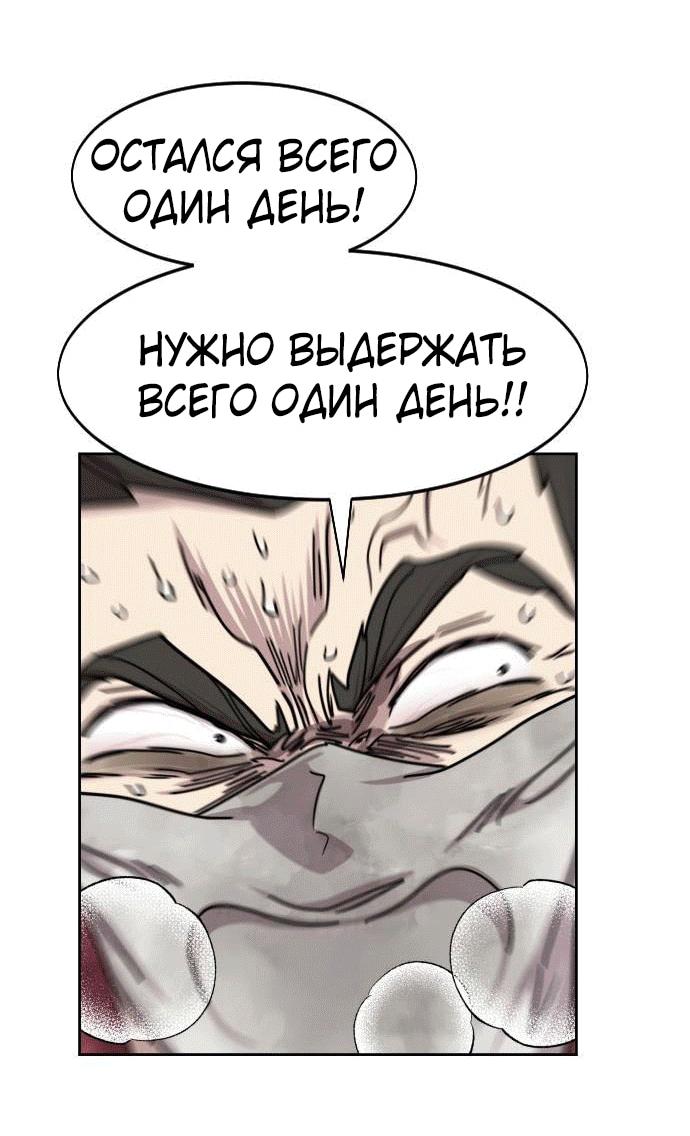 Read Возвращение Хуашань RU Manga Online