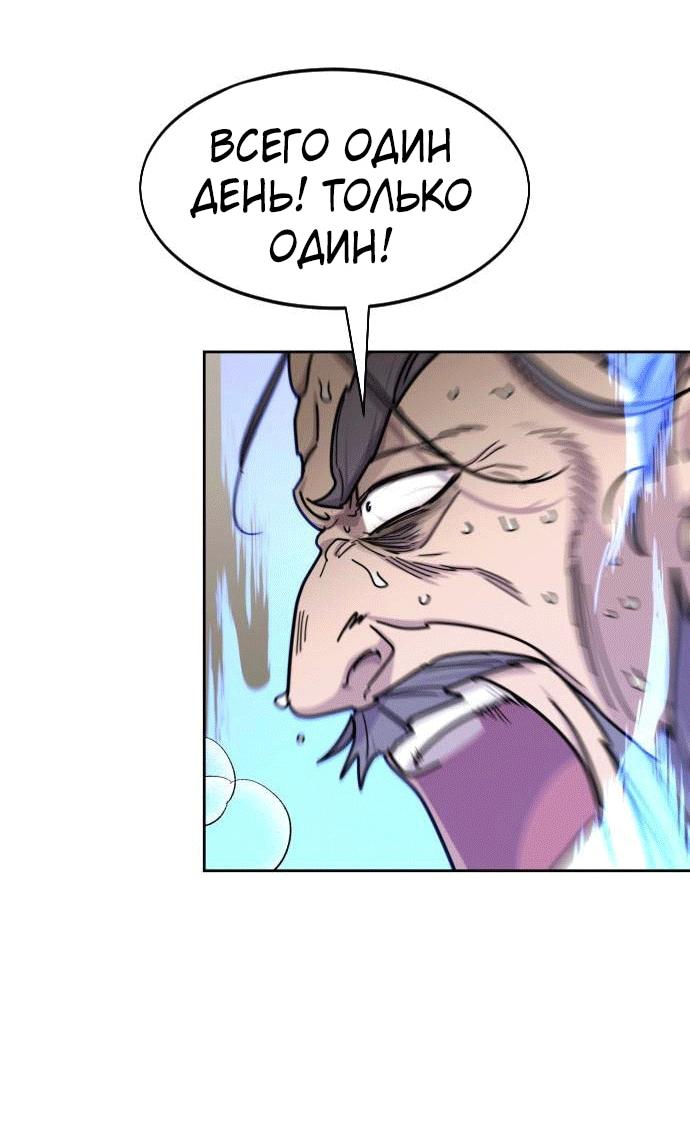 Read Возвращение Хуашань RU Manga Online