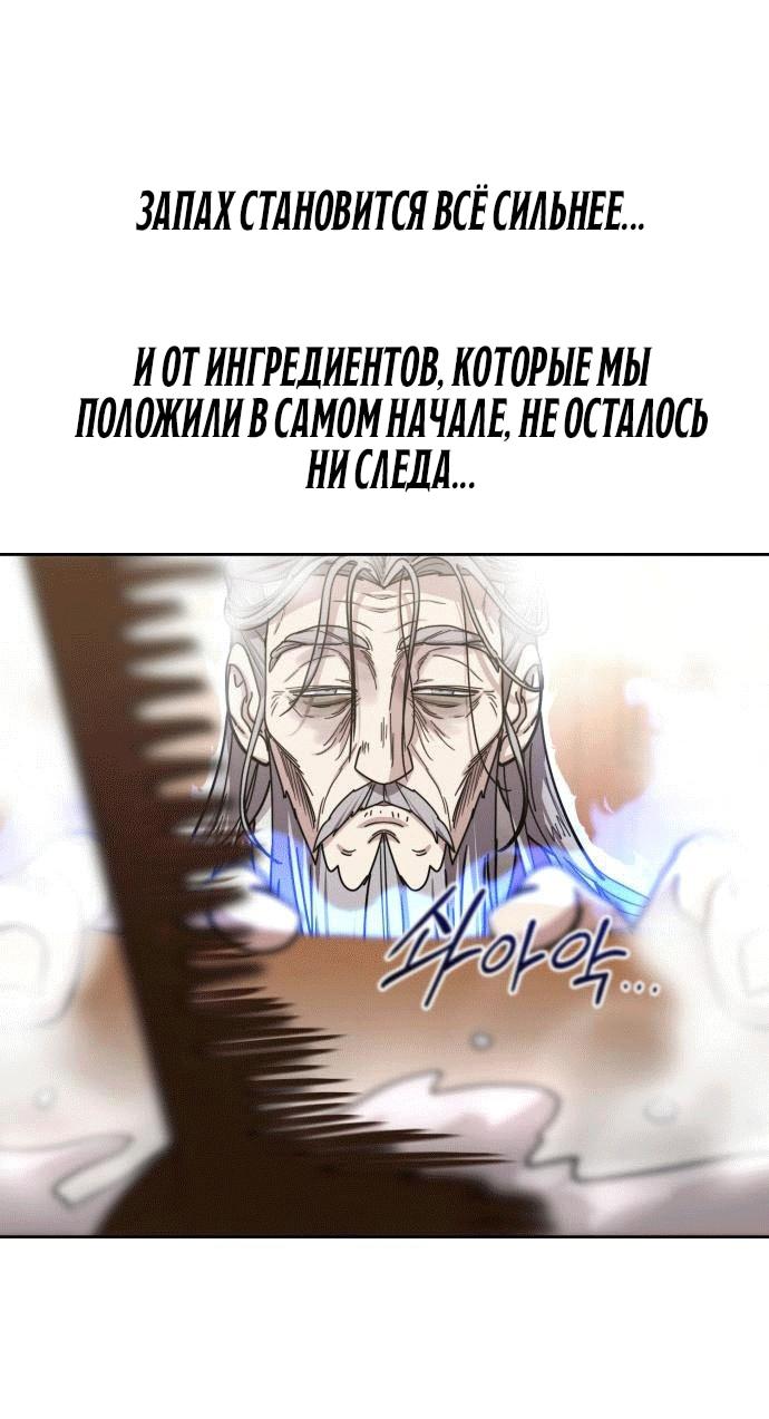 Read Возвращение Хуашань RU Manga Online