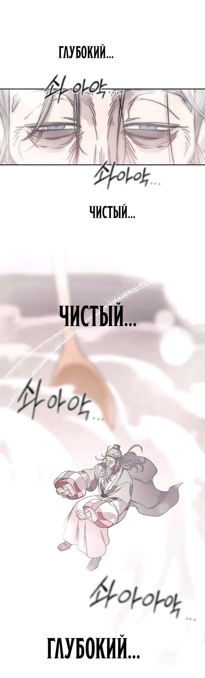 Read Возвращение Хуашань RU Manga Online