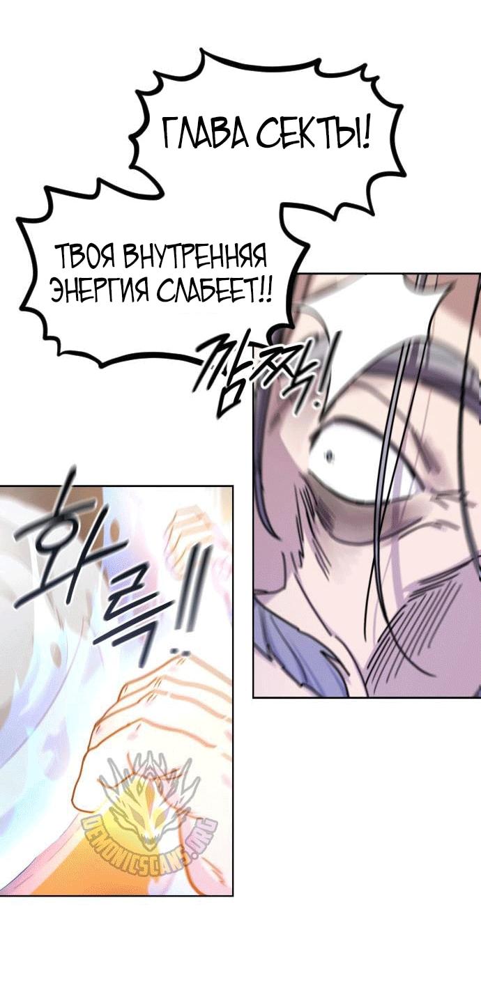 Read Возвращение Хуашань RU Manga Online