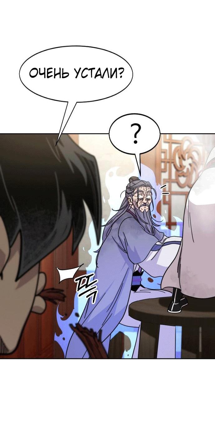 Read Возвращение Хуашань RU Manga Online