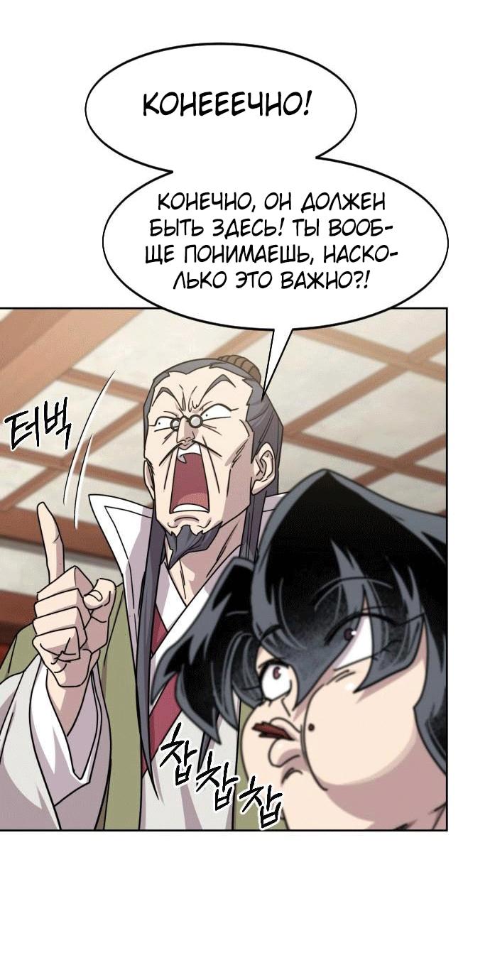Read Возвращение Хуашань RU Manga Online