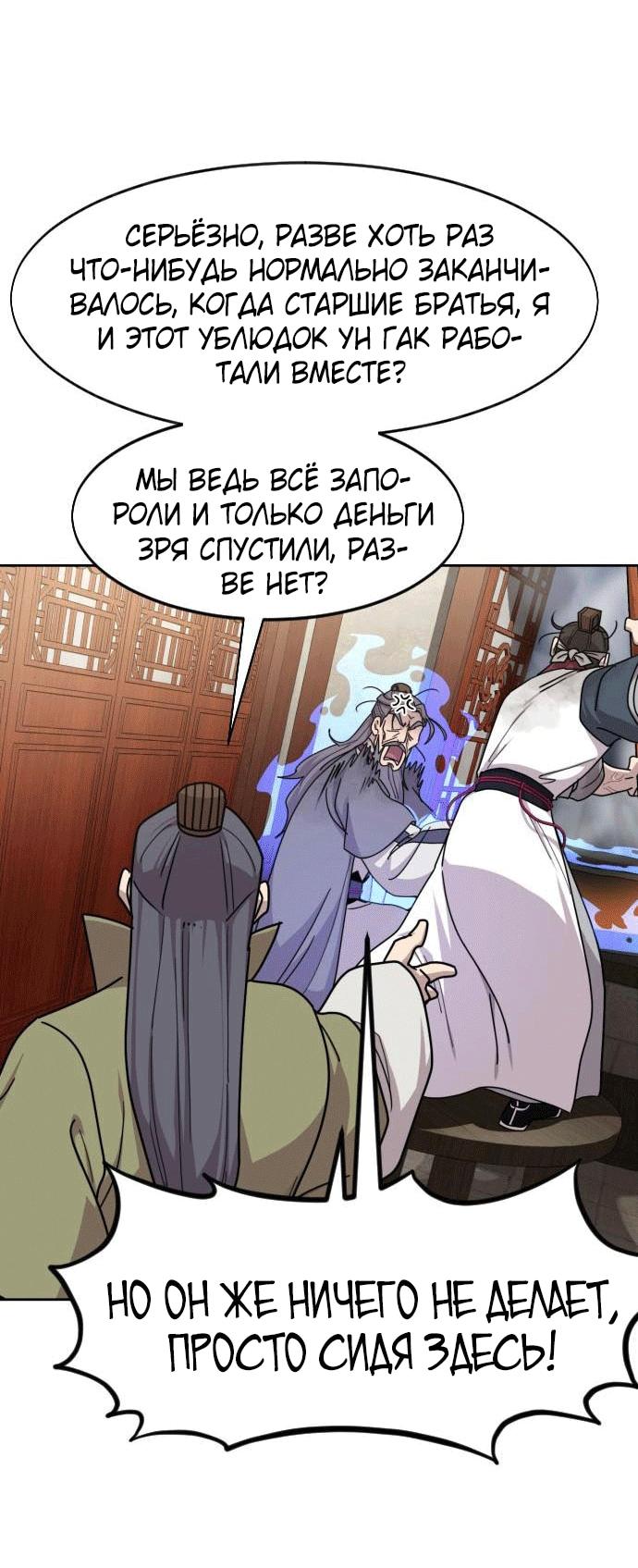 Read Возвращение Хуашань RU Manga Online