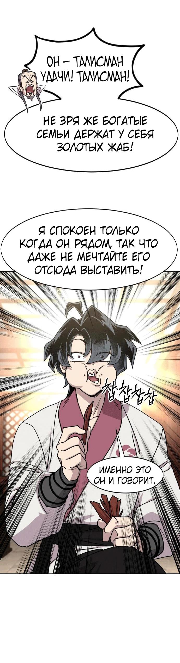 Read Возвращение Хуашань RU Manga Online