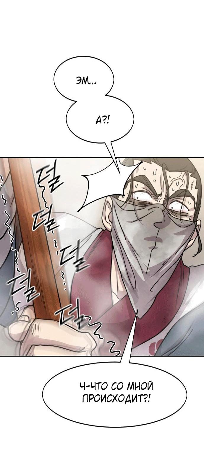 Read Возвращение Хуашань RU Manga Online
