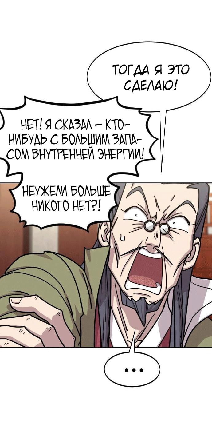 Read Возвращение Хуашань RU Manga Online