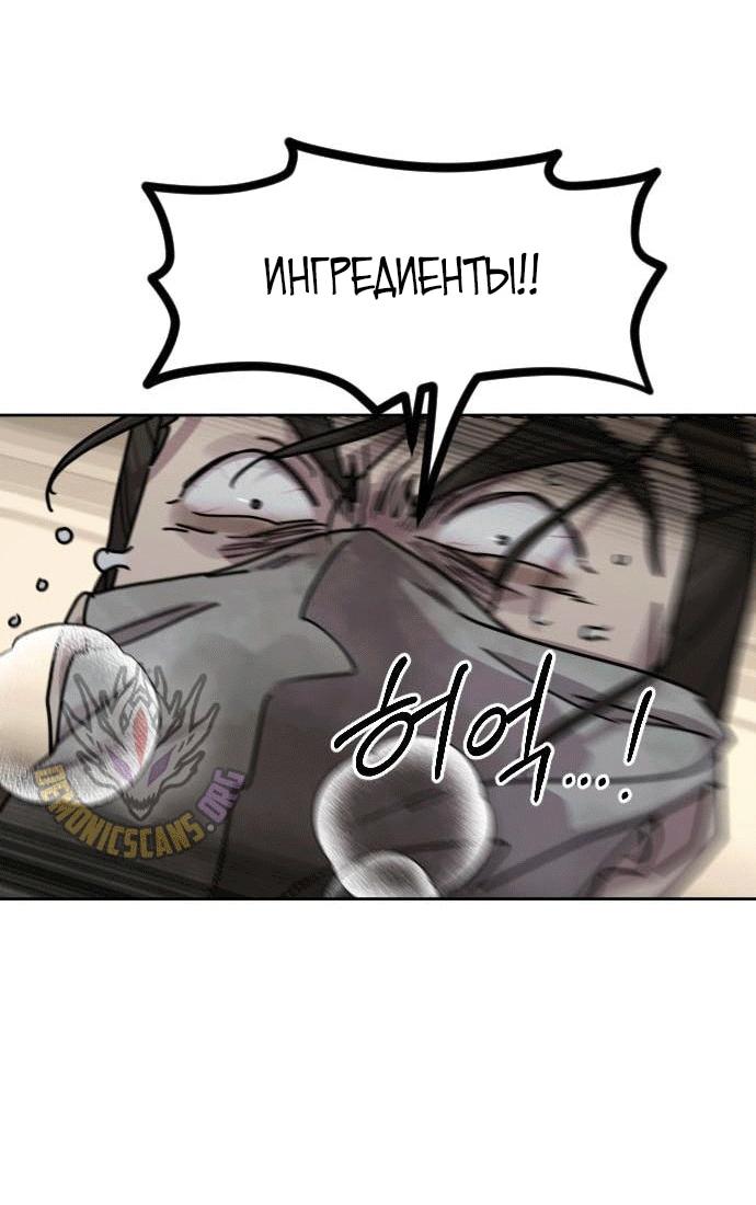 Read Возвращение Хуашань RU Manga Online