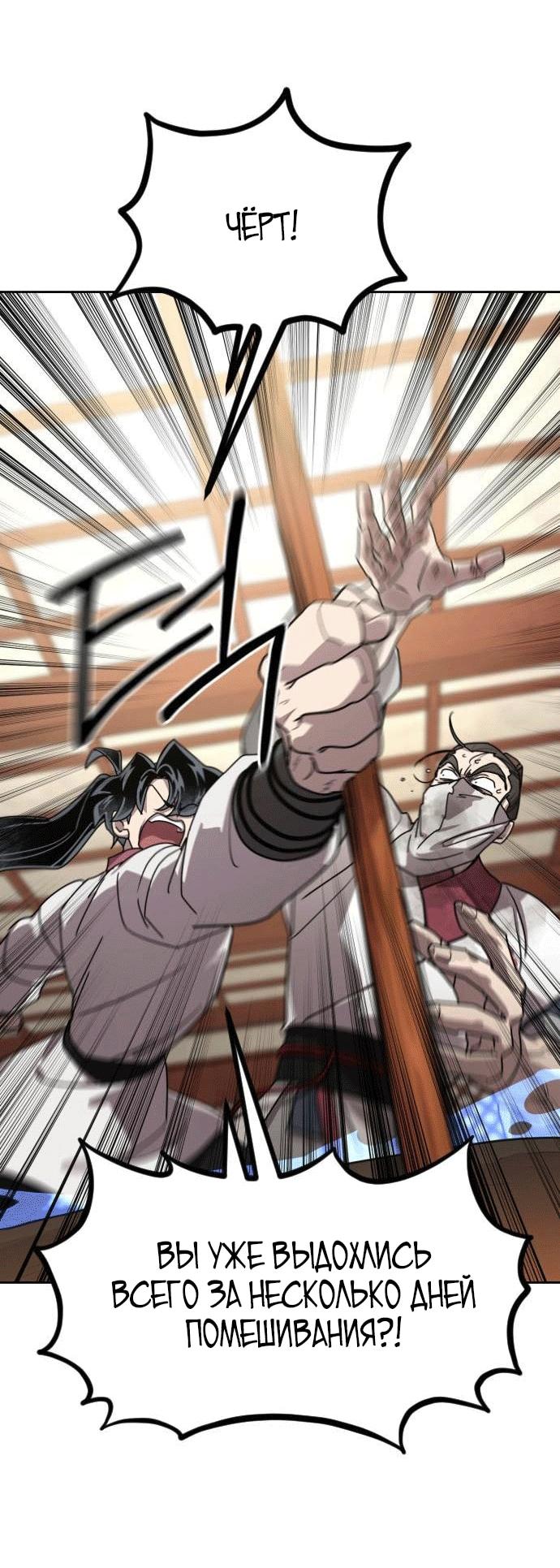 Read Возвращение Хуашань RU Manga Online