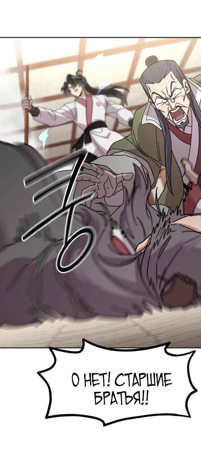 Read Возвращение Хуашань RU Manga Online